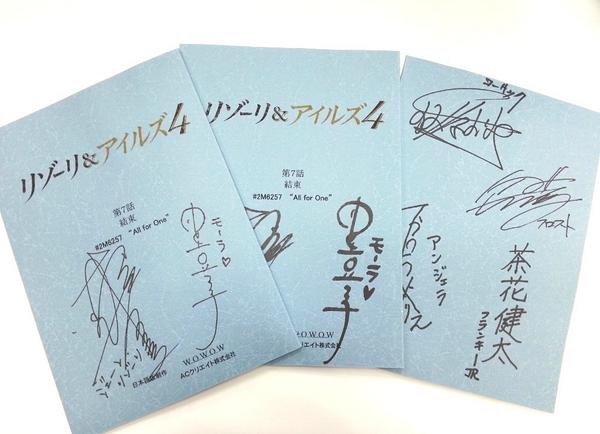 Wowow海外ドラマ 海外ドラマポイントラリー リゾーリ アイルズ4 リゾーリ役の朴璐美さんなどのサイン入り台本が貰える 対象のドラマを見てポイントコードをgetして応募しよう Http T Co C3vfr6ei1f Wowow Http T Co Augj9wr5id