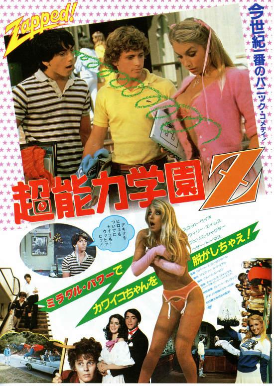 超能力学園Z、超能力学園ZZ、超能力学園WXY Amazon.co.jp: 超能力学園Z 超能力学園W×Y 超能力学園ZZ レンタル版