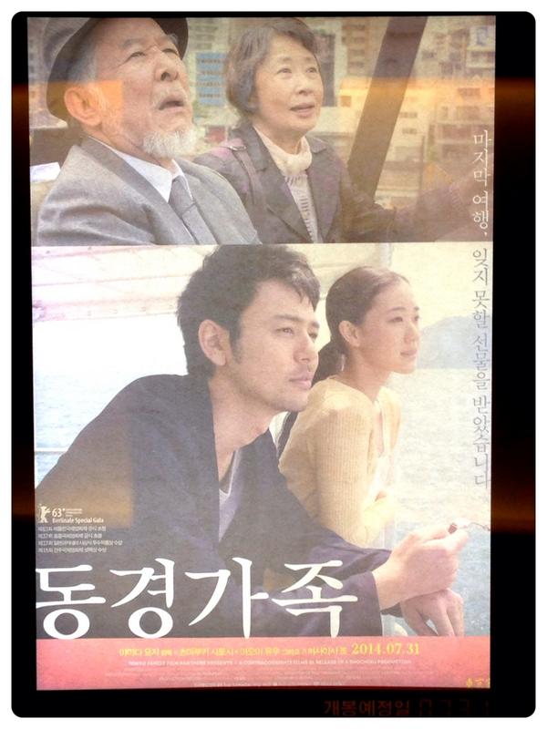 #동경가족 #야마다요지 #오즈야스지로 #동경이야기 #아오이유우 #츠마부키사토시 가족간에 생길 수있는 정서가 우리와 비슷한 점에서 난 일본...