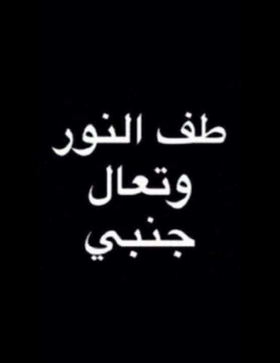 لححد يستحي 🙊☺️