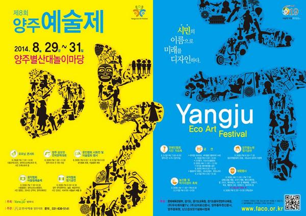 "<a href="/facoyangju/">양주예총</a>: 수도권의 마지막 여름 축제가 8월 29~31일 양주별산대놀이마당에서 공연과 체험거리가 풍성하게 열립니다 양주김삿갓전국문학대회와 양주예술제 faco.or.kr "