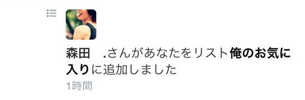 _______kM1114's tweet photo. .

.

.

美勇人くん    有難う御座います    ！

.

.

. http://t.co/3F3kBouTxo