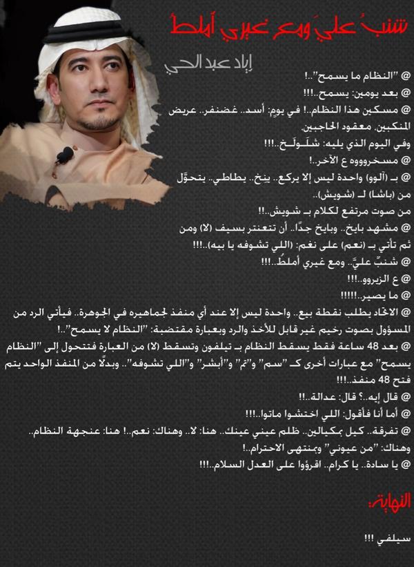 إياد عبدالحي - شنبٌ عليَّ ومع غيري أملط !!!

مقالي بـ #صحيفة_النادي :