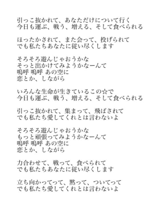 𝙠𝙖𝙩𝙤𝙠𝙚𝙣 Sur Twitter トラハモでピクミンの歌を聞いて歌詞 が 引っこ抜かれてあなただけについて行く今日も運ぶ戦う増えるそして食べられる あの空 雨宮天 に恋とかしながら という歌詞 で雨宮天ヲタクがミューレに一生尽くします って感じの歌にしか聞こえ