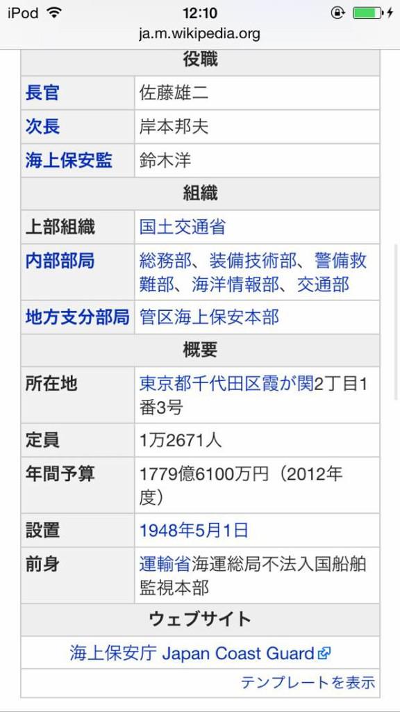 Ric Twitterissa ｎｈｋに６５６４億円もの巨額予算 海上保安庁１７００億 警視庁６４００億 ｎｈｋ６５６４億 何が大切 Http T Co Tmnhqg2iid Nhk職員平均年収１７８０万円 Http T Co Hh6tb7oieq Http T Co 477nfkgiu9