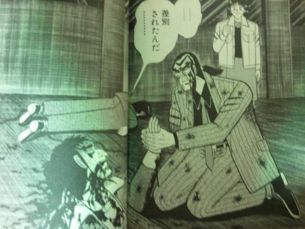 ボト 銀と金 神威編ラストの 差別されたんだ ほど虚しい台詞は聞いたことない Http T Co Xr5fn2vzxx