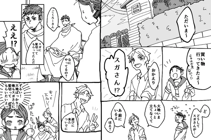 あさひちゃん3話だよ 