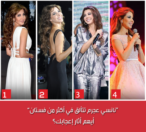TrendzBlady's tweet photo. @NancyAjram تتألق فى أكثر من فستان . أيهم أثار إعجابك؟
#MBCStyle http://t.co/8MKDgk6ExI