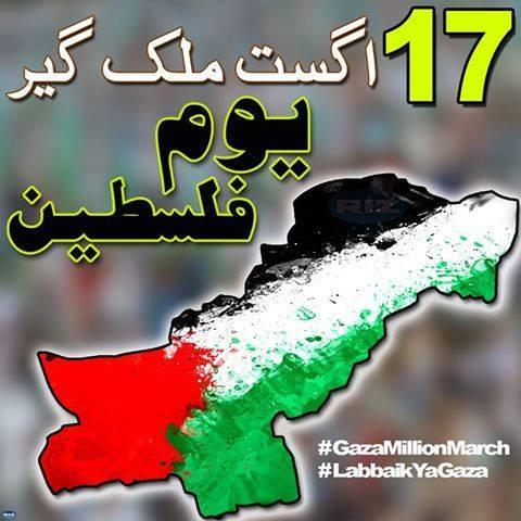ahsan_jehangir's tweet photo. #LabbaikYaGaza #GazaMillionMarch #Gaza #لبیک_یا_غزہ
Now in Karachi #PakistanForGaza http://t.co/hCJRJqoTpt