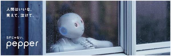 Pepper_Twittbot tweet media