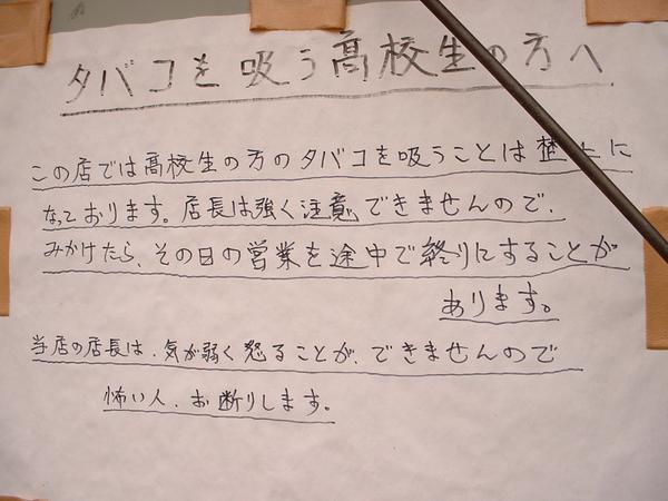 うずめ Auf Twitter ゲームセンターが書いた少年グループへの警告文が煽りすぎと話題ですが ここで12年前の都内某所某ゲームセンターの張り紙の一部を振り返ってみようとおもいます Http T Co Enoxizqiap