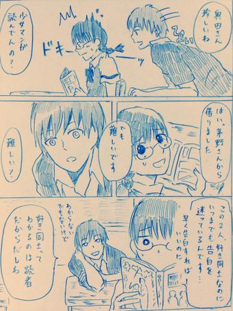 最も欲しかった 磯メグ 暗殺 教室 イラスト カップル