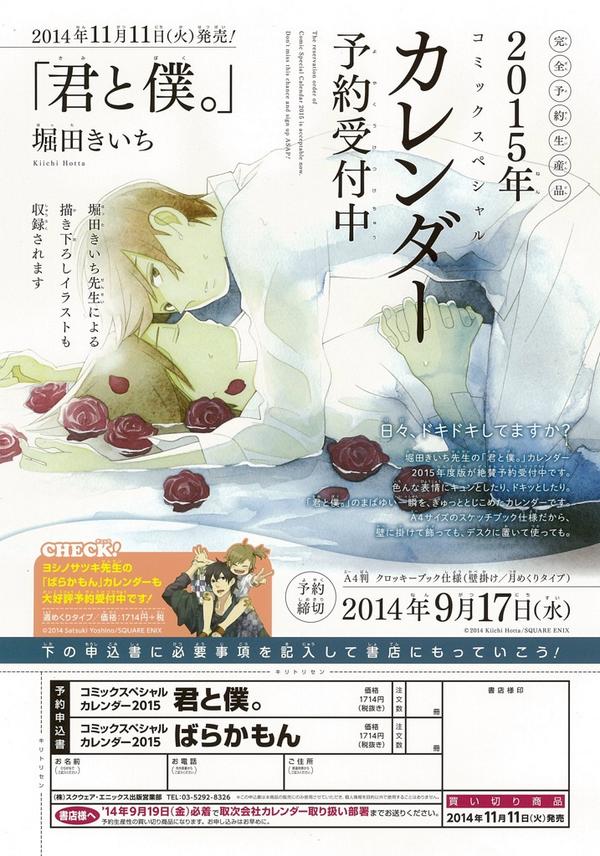 Tvアニメ 君と僕 Kimiboku Anime Twitter