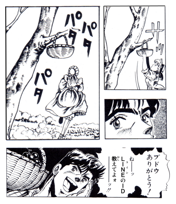 現代っ子ジョナサン 