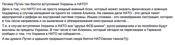 comsener87's tweet photo. “@HannaGun: Почему #Путин так боится вступления Украины в #НАТО? http://t.co/hUmabb6IOk” вы снова в запальчивости не разобрались в вопросе.