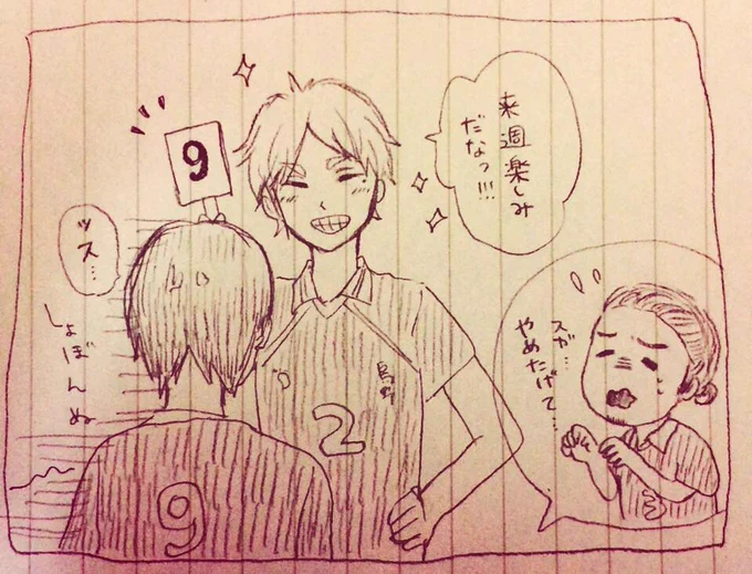 はやく来週のHQ見たいよぉぉ 