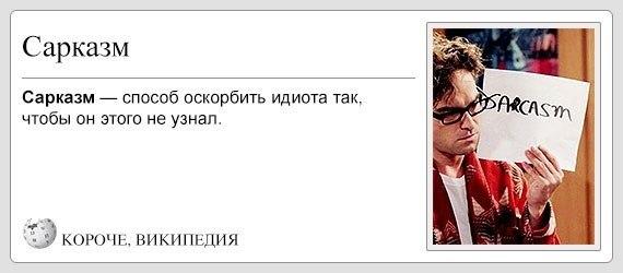 Сарказм произведения. Сарказм. Прикольный сарказм. Сарказмы смешные. Сарказм Мем.