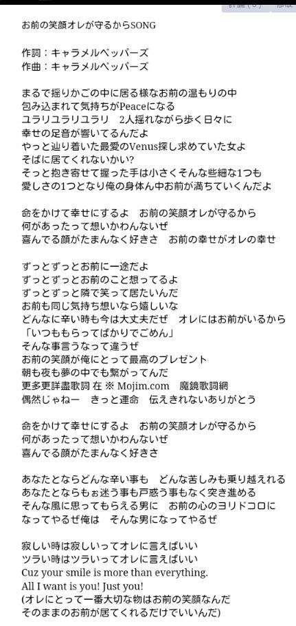 Passer キャラメルペッパーズ Pa Twitter キャラメルペッパーズ お前の笑顔オレが守るからsong リリックvideo Http T Co Wwfcbdizmb 歌詞です Http T Co Pijniq4bia Passer キャラメルペッパーズ Pa Twitter キャラメルペッパーズ お前の笑顔オレが守るからsong リリックvideo Http T Co Wwfcbdizmb 歌詞です Http T Co Pijniq4bia