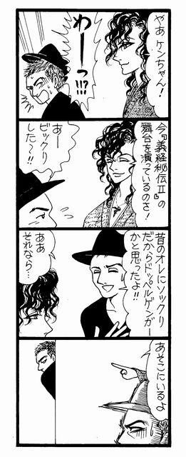 大槻ケンヂぼっと この2人の共演めちゃくちゃ見てみたい Rt Maimaiflower4 ４コマ漫画 Gacktと 大槻ケンヂ ガクさんの義経がオーケンのコスプレに見えてしまう件 D Http T Co Otp2c9sn0i