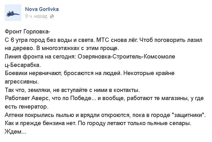Краснодарских медиков заставляют "жертвовать" деньги на теплотрассу в Крыму - Цензор.НЕТ 8434