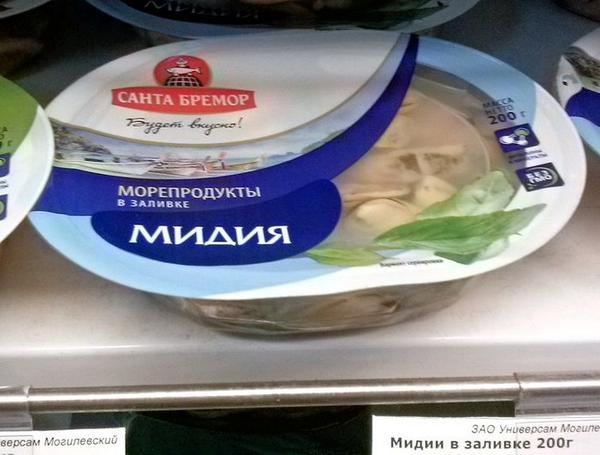 Продуктовый:
- Мидии есть?
- Есть.
- Белорусские.
- Но в Белорус...
- БЕЛОРУССКИЕ.
- Понял, 15 белорусских мидий. RT