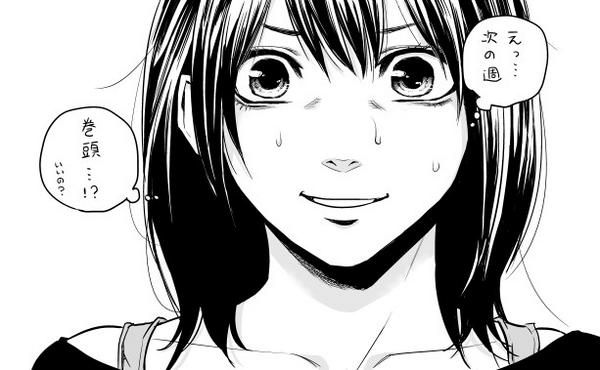 Non Twitterren お休み明けのヤンマガ38号本日発売 ハレ婚 8話目は 乗せられてる感満載のこの女 終わりなき修羅の道が始まります そして次週はなんと巻頭カラーだよー Http T Co B1ohqheflf