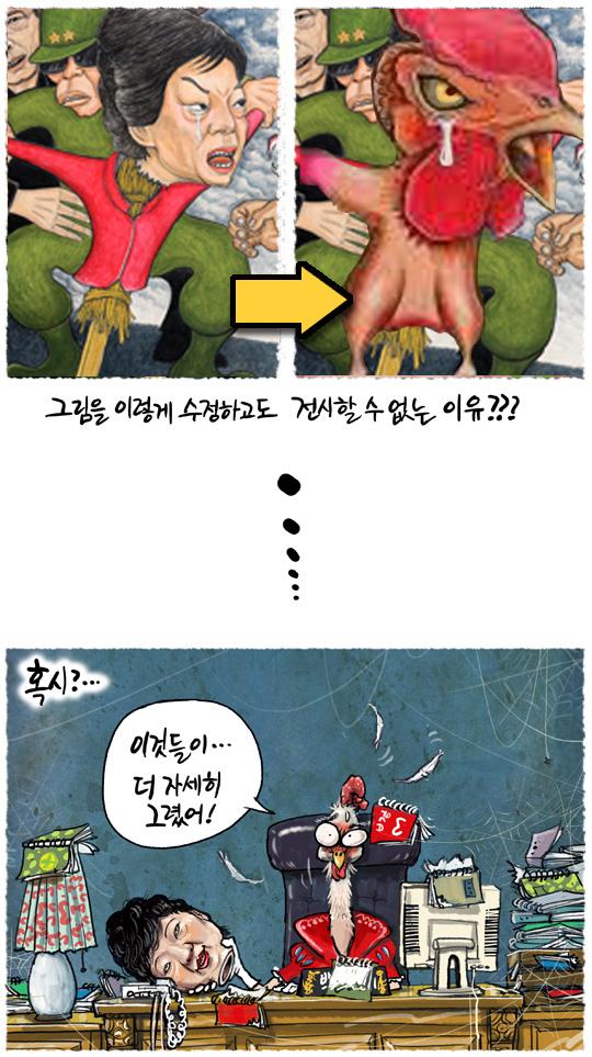 '닭' 그려도 전시할 수 없는 이유가...