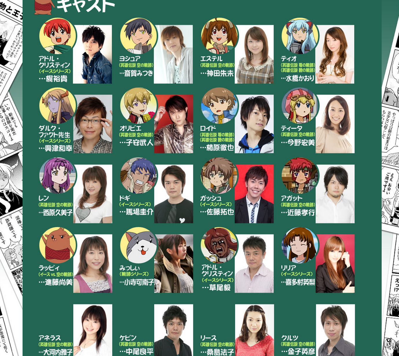 日本ファルコム ファルコム学園tvアニメ ハチャメチャゴーファイで大盛り上がり 声優スタッフさんがやたら豪華な ファルコム学園第二期放送が決定いたしました Http T Co G5nsichj6y Http T Co Kajtqvewpq