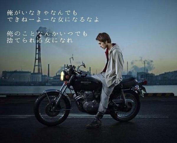 ট ইট র ホットロード 俺がいなきゃなんでも できねーよーな女になるなよ 俺のことなんかいつでも 捨てられる女になれ ホットロード の臣が カッコ良すぎるー T Co Etqpfpwiju ট ইট র ホットロード 俺がいなきゃなんでも できねーよーな女になるなよ 俺のことなんかいつでも 捨てられる女になれ ホットロード の臣が カッコ良すぎるー T Co Etqpfpwiju
