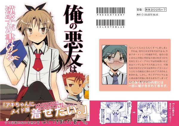 吉井明久 夏久 オートbot En Twitter Bl画像 吉井明久bot Http T Co Hifvvijgw8 吉井明久 夏久 オートbot En Twitter Bl画像 吉井明久bot Http T Co Hifvvijgw8