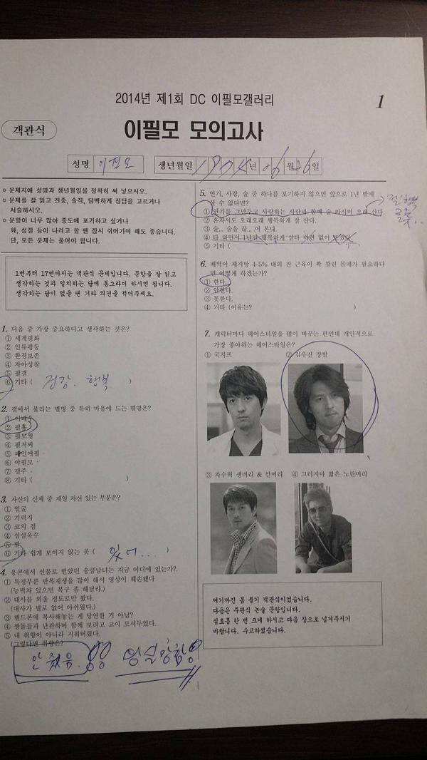 이필모 tweet media