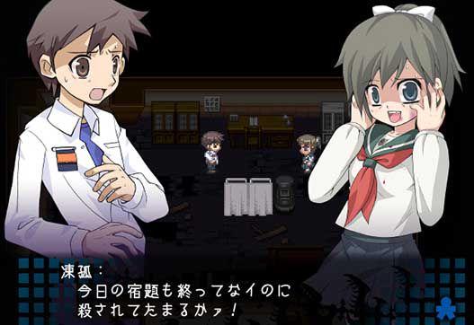 コープスパーティーのtwitterイラスト検索結果 古い順