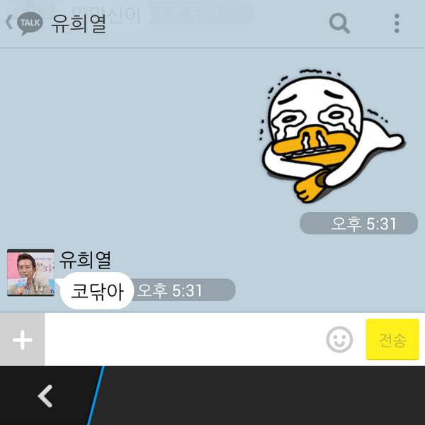 gagjidol's tweet photo. 오빠한테 슬픈 이모티콘을 보냈다 http://t.co/zQ0Zsmt2JH