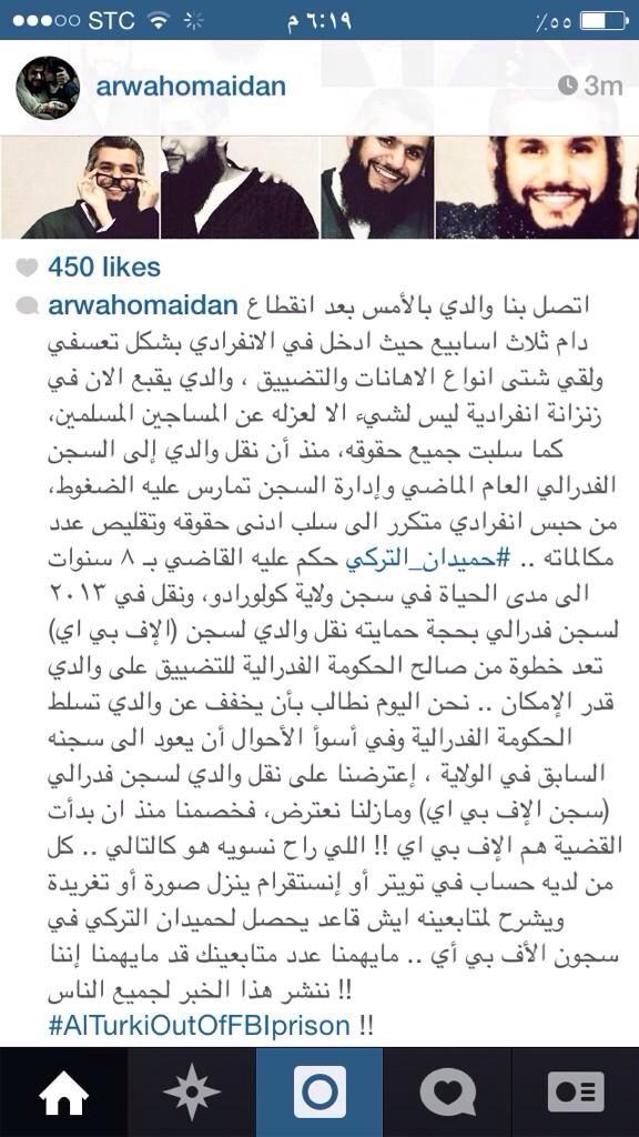 #حميدان_التركي #AlTurkiOutOfFBIPrison