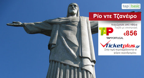 Ticketplusgr tweet picture