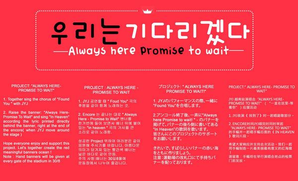 Aug 30 JYJ Vietnam concert fan project(^_^) Spread the word and have a ball♡
cr. @LykloveTV5XQ "
