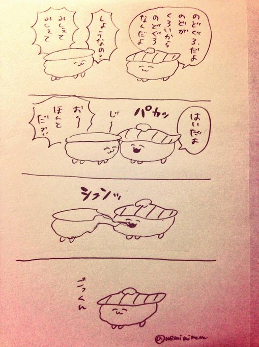 おしゅし を含むマンガ一覧 古い順 ツイコミ 仮 おしゅし を含むマンガ一覧 古い順 ツイコミ 仮