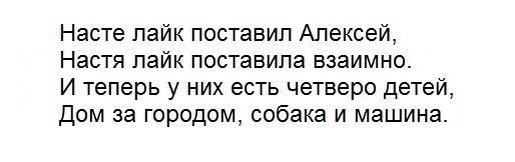 Стих с матом до слез. Стишок про Настю смешной. Стихотворение про Настю смешные. Смешные рифмы к имени Настя. Стих про Настю смешной до слез.