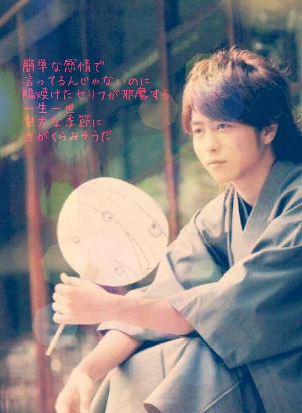 Uzivatel A S U の加工アカ Na Twitteru 櫻井翔 加工画 歌詞画 保存するときはrtもしくはふぁぼよろしくおねがいします ゚ 励みになります Http T Co Voltowz0k1