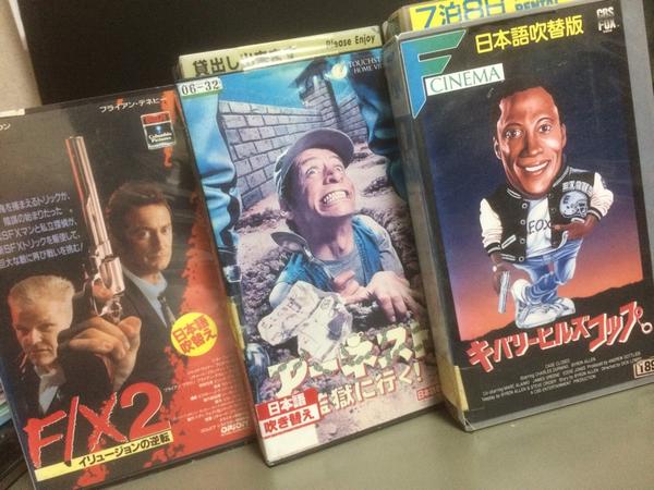 ジャバール大西 先日実家帰った時のvhs狩りでゲットした戦果報告し忘れてたんで今更ながらご報告 まずは吹替ビデオ編 F X2 見ざる聞かざる目撃者 がずっと探してたんで嬉しかったw ハードウェア に吹替版あったのは知らなかったなぁ Http T Co