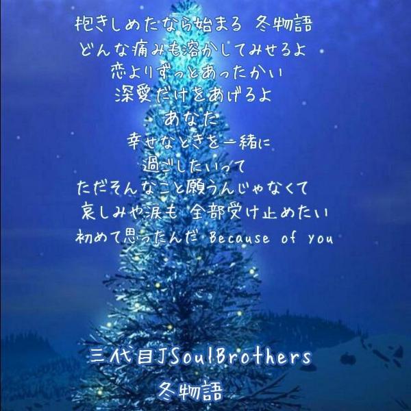 三代目jsb 歌詞bot 3jsb Casibot Twitter