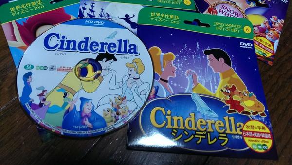 あると 版権切れたディズニー映画のdvdがキャンドゥで１枚100円 税抜き であったのでまとめて買ってみました 映像は綺麗だったんですが 日本語吹き替えは エセ日本人 によるもので日本語の発音最低です 英語 字幕意外では見れない代物っす Http T Co