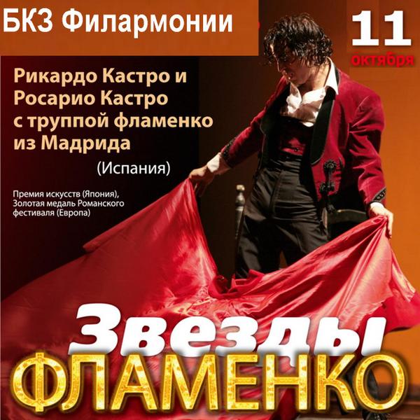 бкз филармония псков билеты