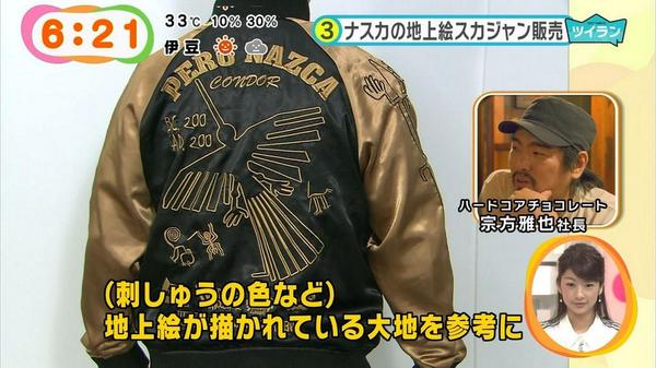 ハードコアチョコレート V Twitter 8月売れ筋ベスト 話題沸騰中 ムー創刊35周年記念 学研ムー マニタ書房 コアチョコ 横須賀の スカジャン アラスカのアラスカジャンに続く 第三のスカジャン ナスカジャン登場 Http T Co Pfrx0e49mu Http T Co