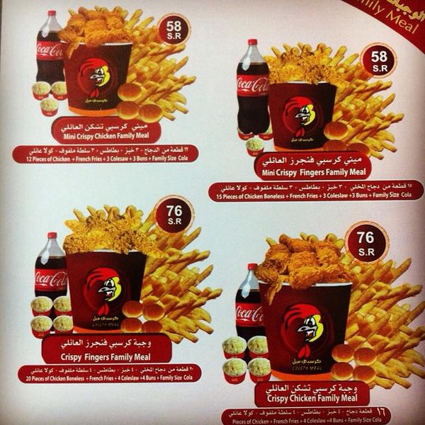 ميل الخبر كرسبي مطعم كرسبي ميل الخبر كرسبي ارقام هواتف
