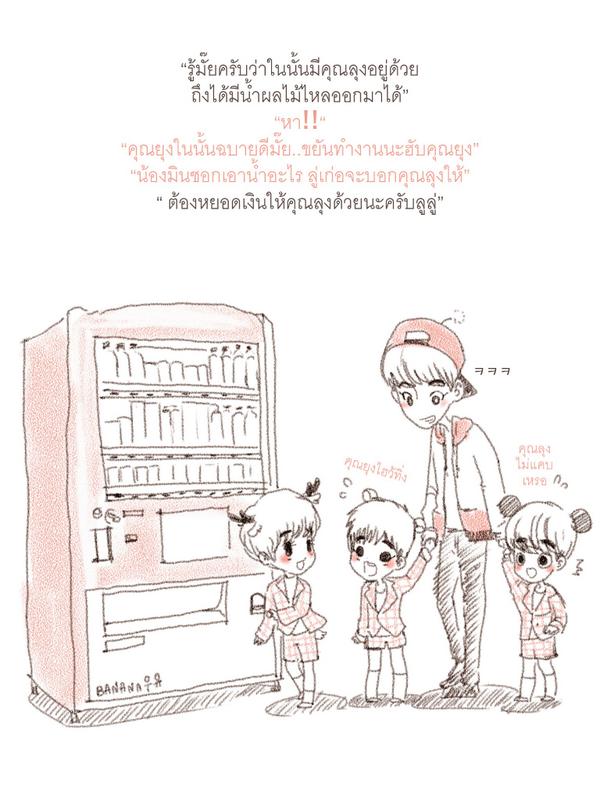 bewitchyuri's tweet photo. RT @.Little_EXO: [ #MiniMin &amp; Friends ]✿❀~" Juice Seller "~✿❀ #yeollyshunshennim #chibidyo #lulugege http://t.co/zijpr002NV ง่อววว น่ารัก