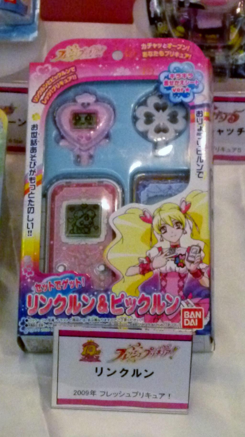 フレッシュプリキュア　リンクルン フレッシュプリキュア リンクルン キュアパッション おもちゃ 食