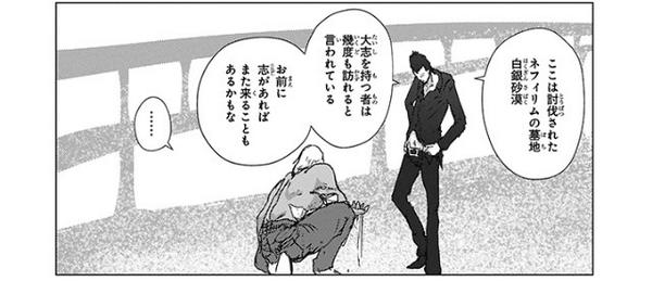 ここはエルシャダイ原作小説 
第15章とつながるシーンです。

http://t.co/Rsi3IL402K 

El Shaddai ceta - 竹安佐和記 | 無料http://t.co/XKNOaqCdd9 