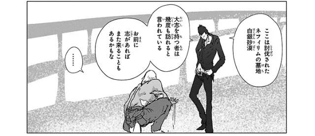ここはエルシャダイ原作小説 
第15章とつながるシーンです。

http://t.co/Rsi3IL402K 

El Shaddai ceta - 竹安佐和記 | 無料http://t.co/XKNOaqCdd9 