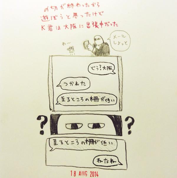 日記 